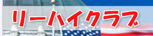 ���[�n�C�N���u